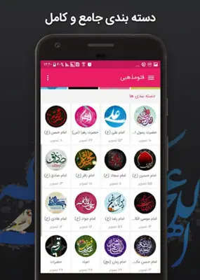 والپیپرهای محرم -44 والپیپر HD android App screenshot 0