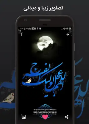 والپیپرهای محرم -44 والپیپر HD android App screenshot 1