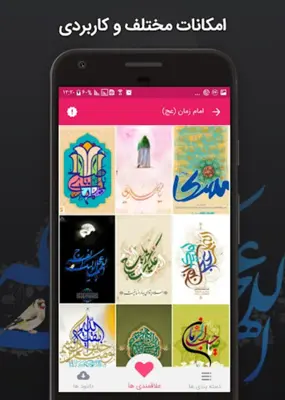 والپیپرهای محرم -44 والپیپر HD android App screenshot 2