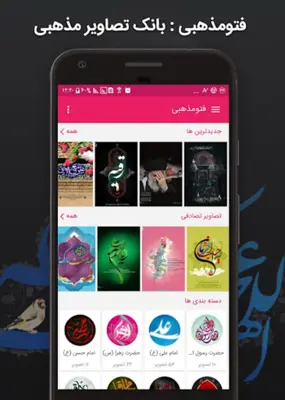 والپیپرهای محرم -44 والپیپر HD android App screenshot 3